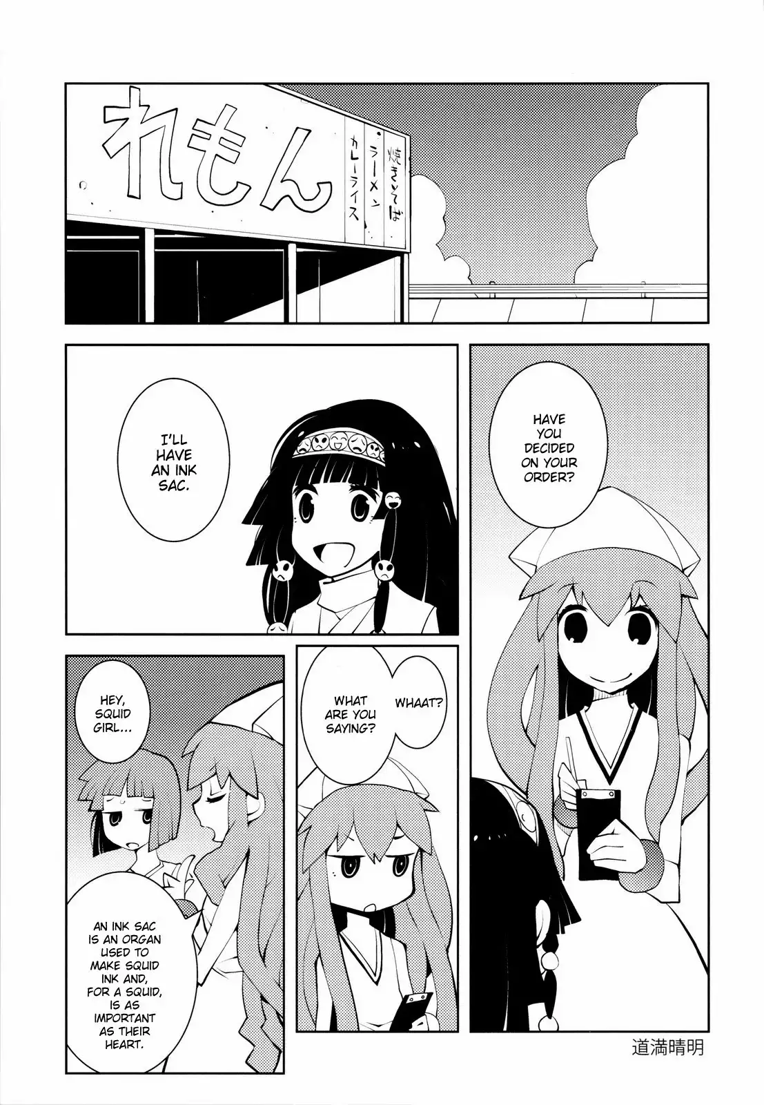 Shinryaku! Ika Musume - Untitled by Douman Seiman (Doujinshi) Chapter 0 1